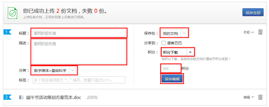 幫助細節明細511.png