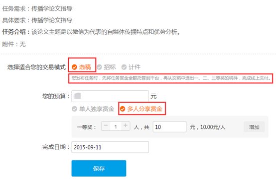 任務平臺幫助中心3456.png