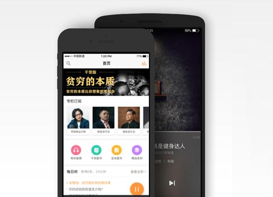 知識付費時代來臨：內容生產如何成為新的互聯網生意？