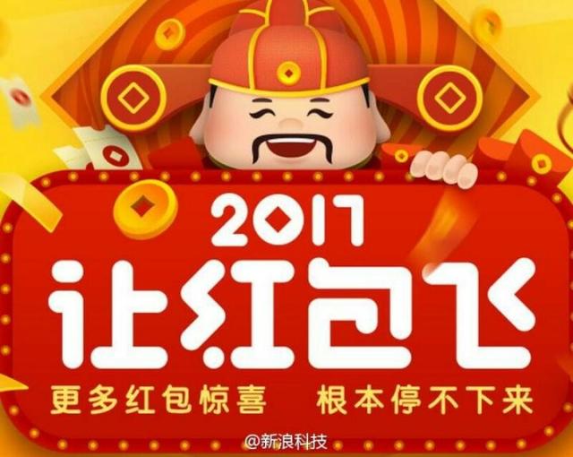 猴年紅包怎么搶？這里有一份最全攻略送給你