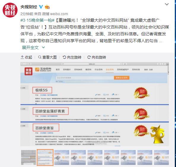3.15晚會(huì)曝光了這些科技亂象：你中招了嗎？