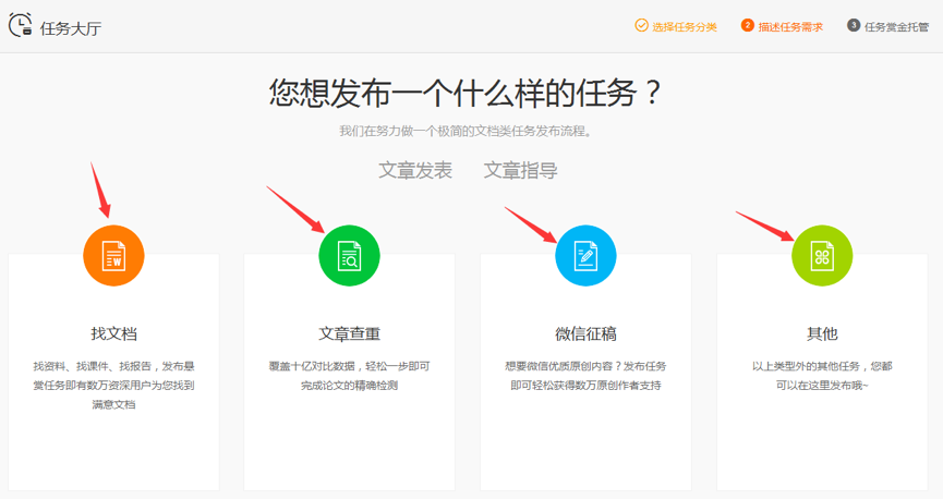 發布任務2.png