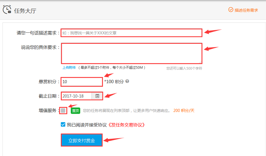 發布任務3.png