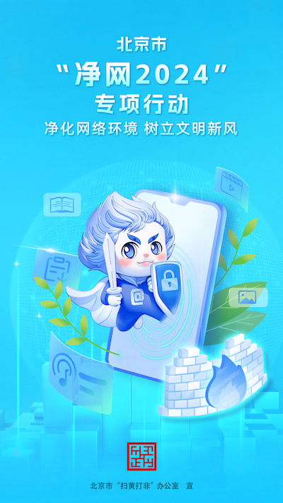2024凈網.jpg